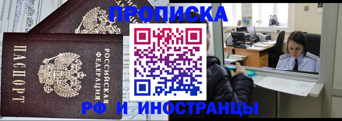 прописка гарантия в Жигулёвске