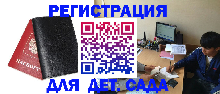 где прописаться в Жигулёвске