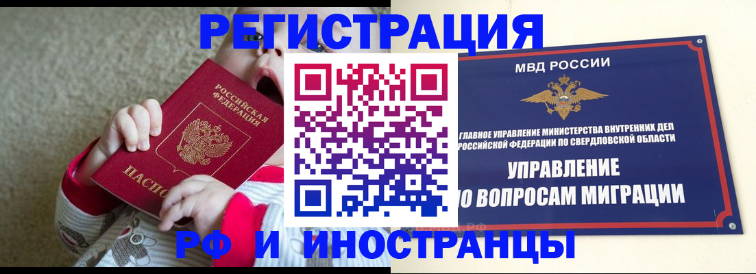 прописка паспорт в Жигулёвске